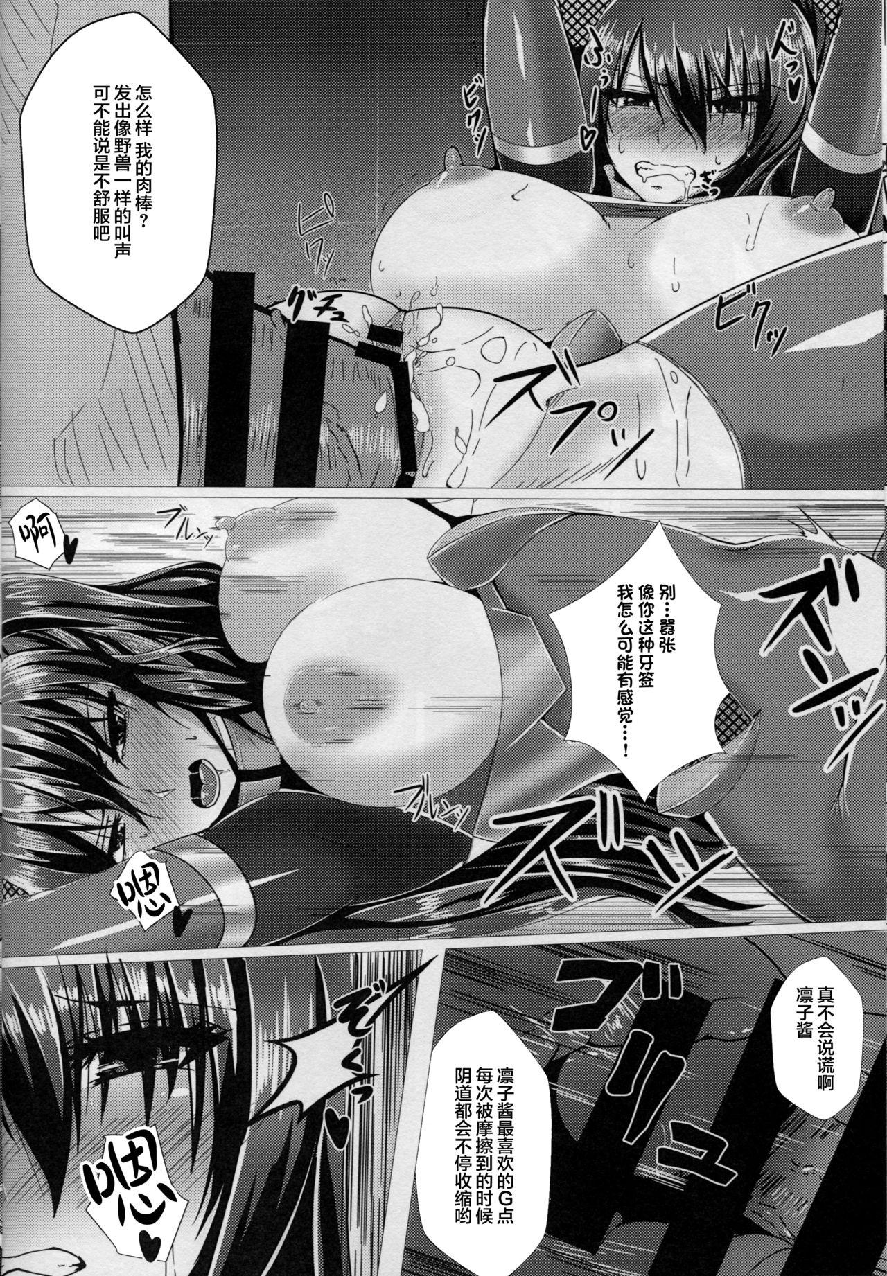 Peitos Ochiyuku Rin Ichi - Taimanin yukikaze Firsttime - Page 13