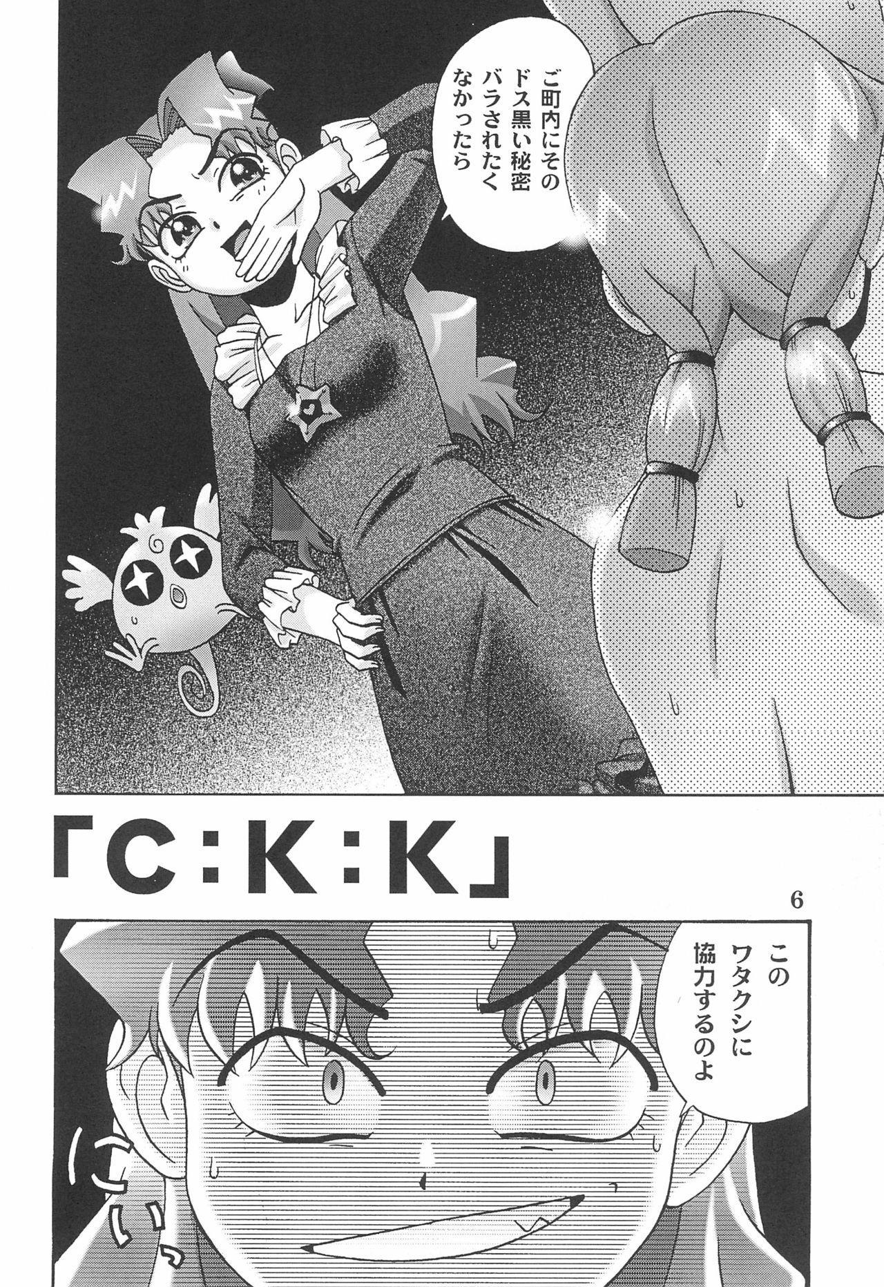 Gay Boysporn Okuchi de Tokete Te de Tokenai C/K - Cosmic baton girl comet-san Kasumin Hand - Page 8