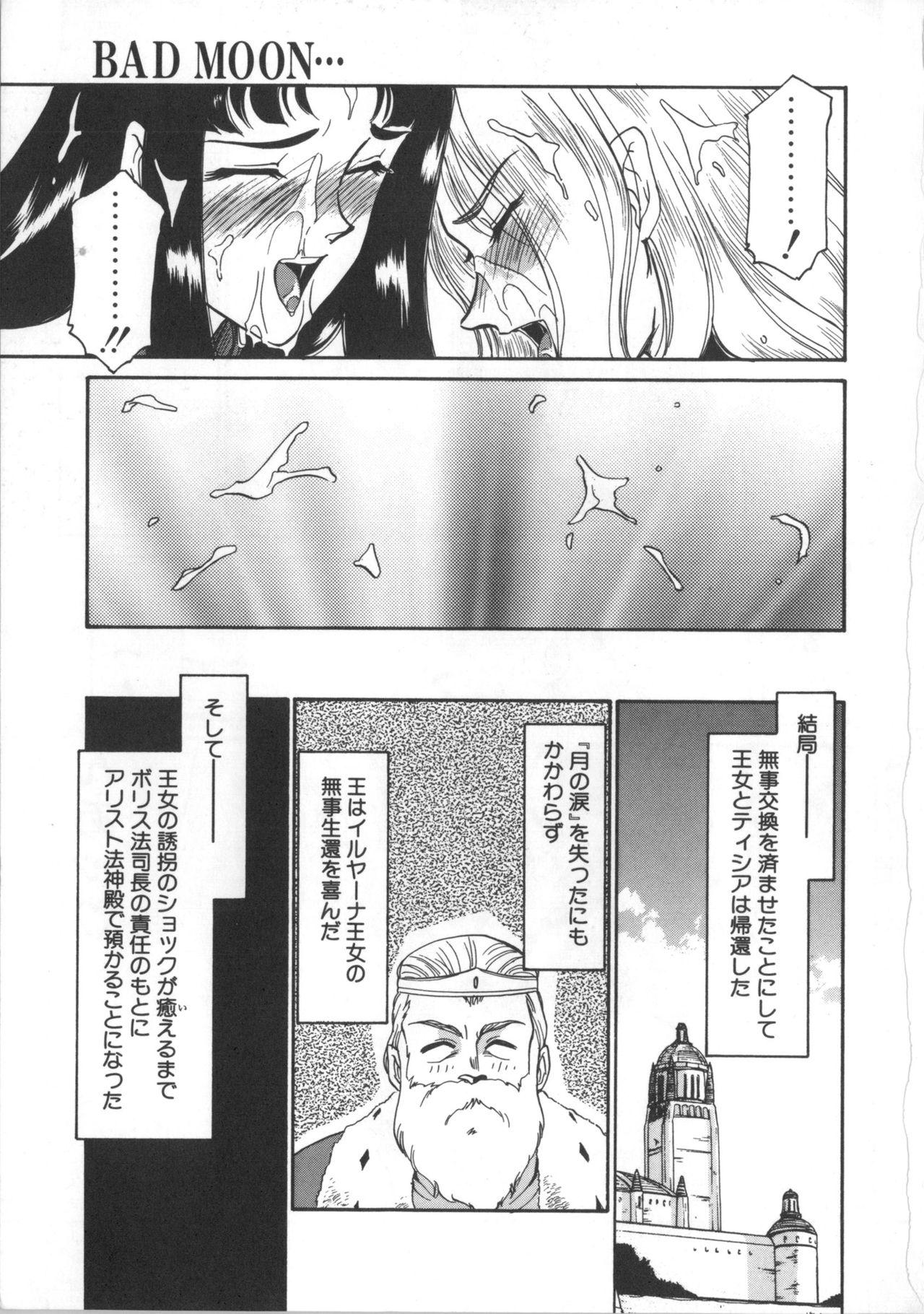 Breasts Urza no Yakata Roleplay - Page 195