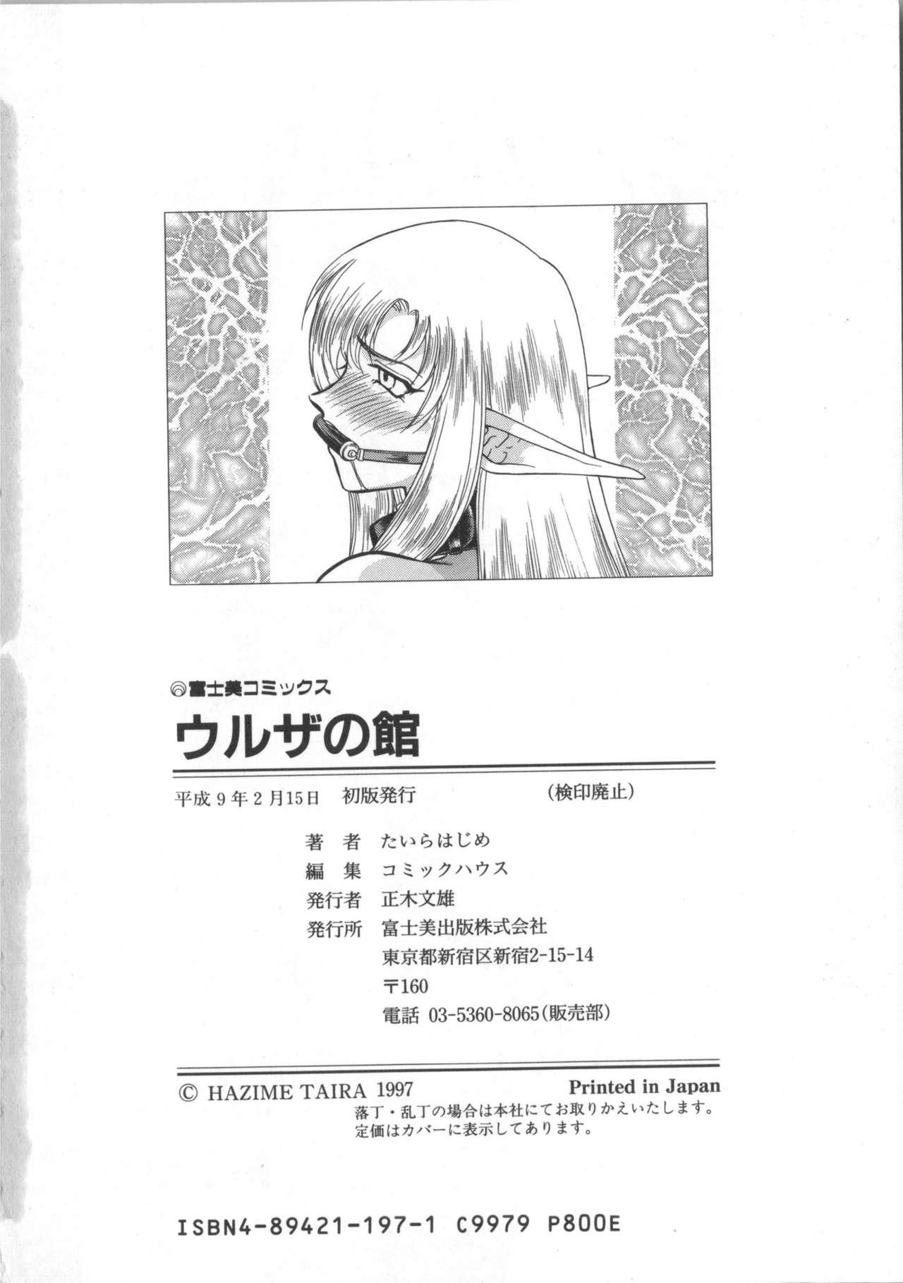 Breasts Urza no Yakata Roleplay - Page 198