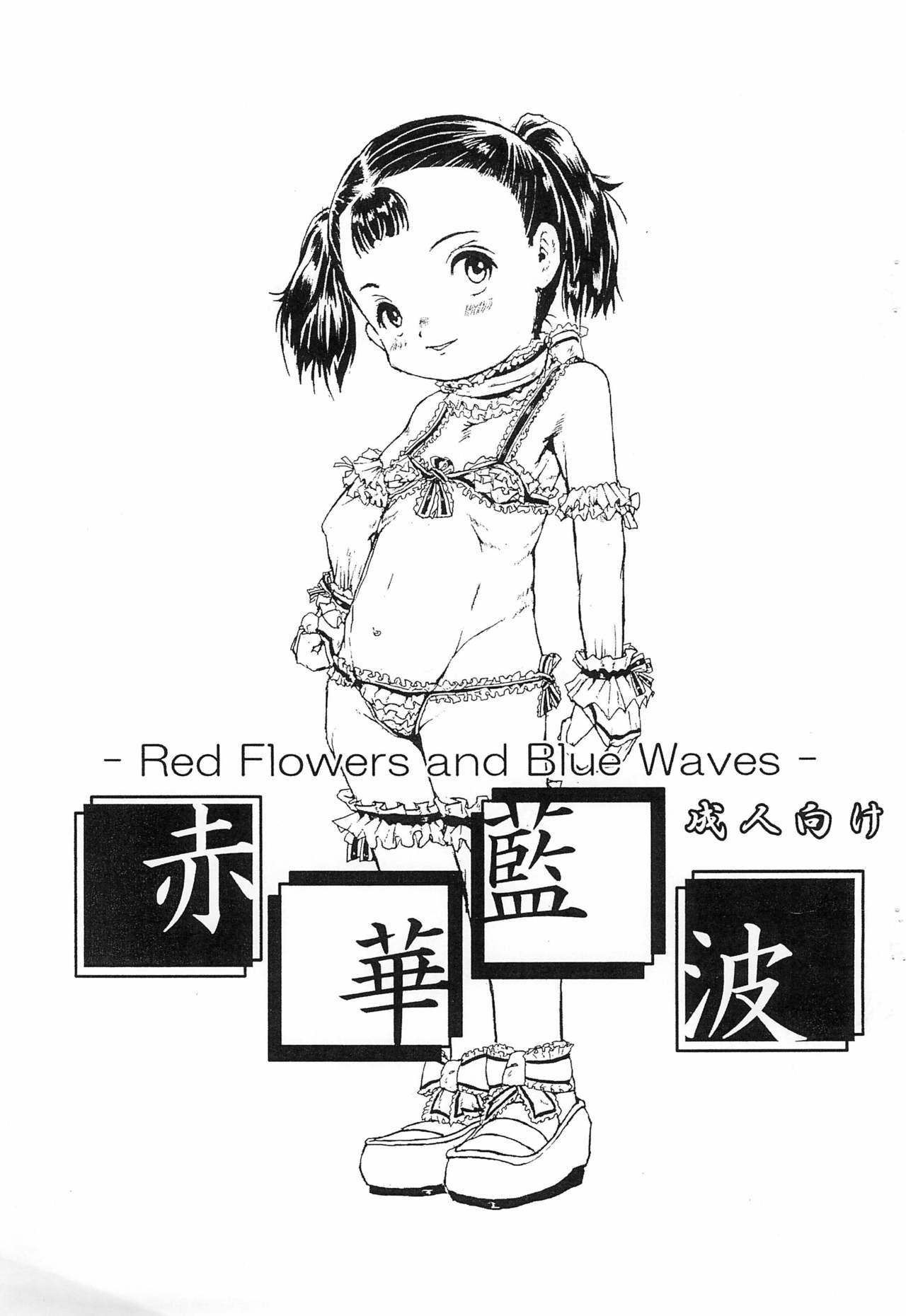 Jap Red Flowers and Blue Waves - Original Blowjob Contest - Page 1