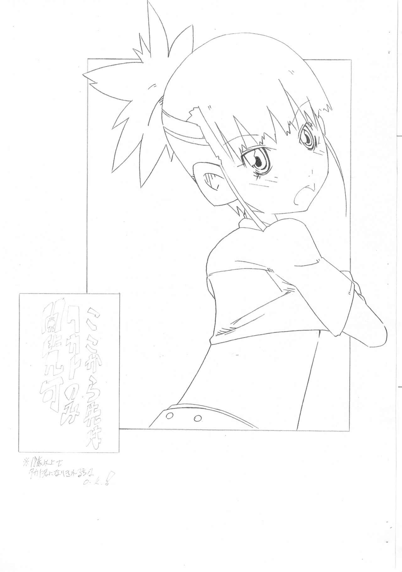 Cei Mitemo ii no wa Takato dake - Digimon tamers Loira - Page 2