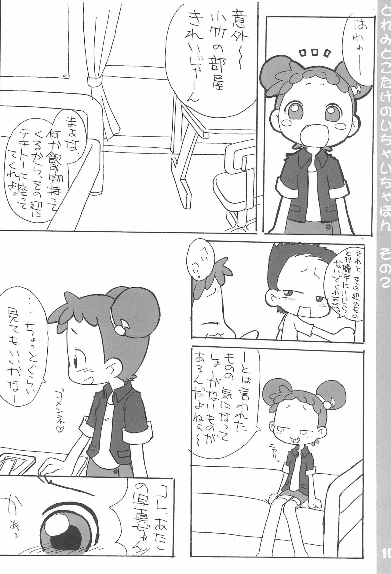 All Doremi to Kotake no Ichaicha Hon 2 - Ojamajo doremi | magical doremi Doggy - Page 10