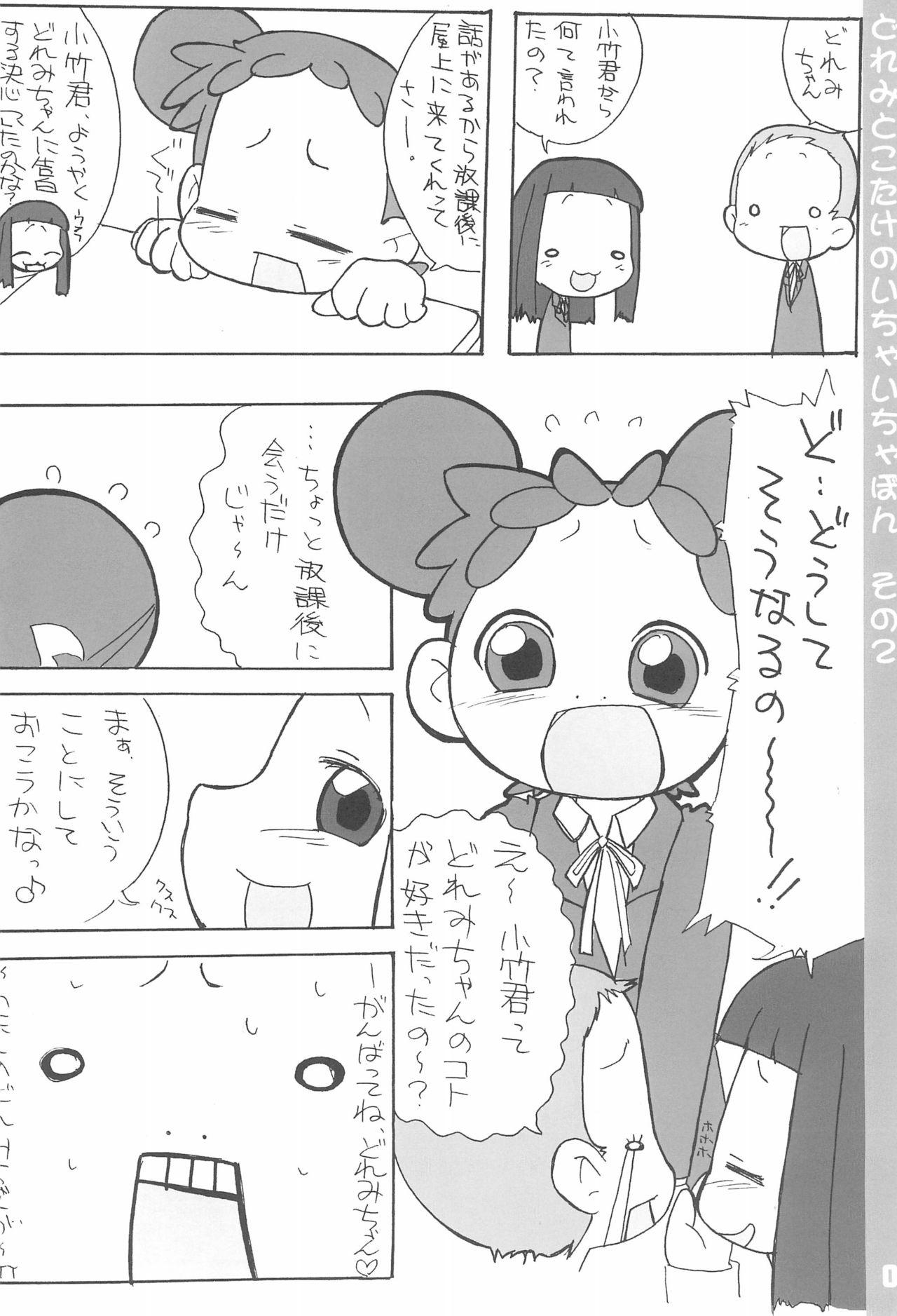 Gay Fuck Doremi to Kotake no Ichaicha Hon 2 - Ojamajo doremi | magical doremi Skinny - Page 6