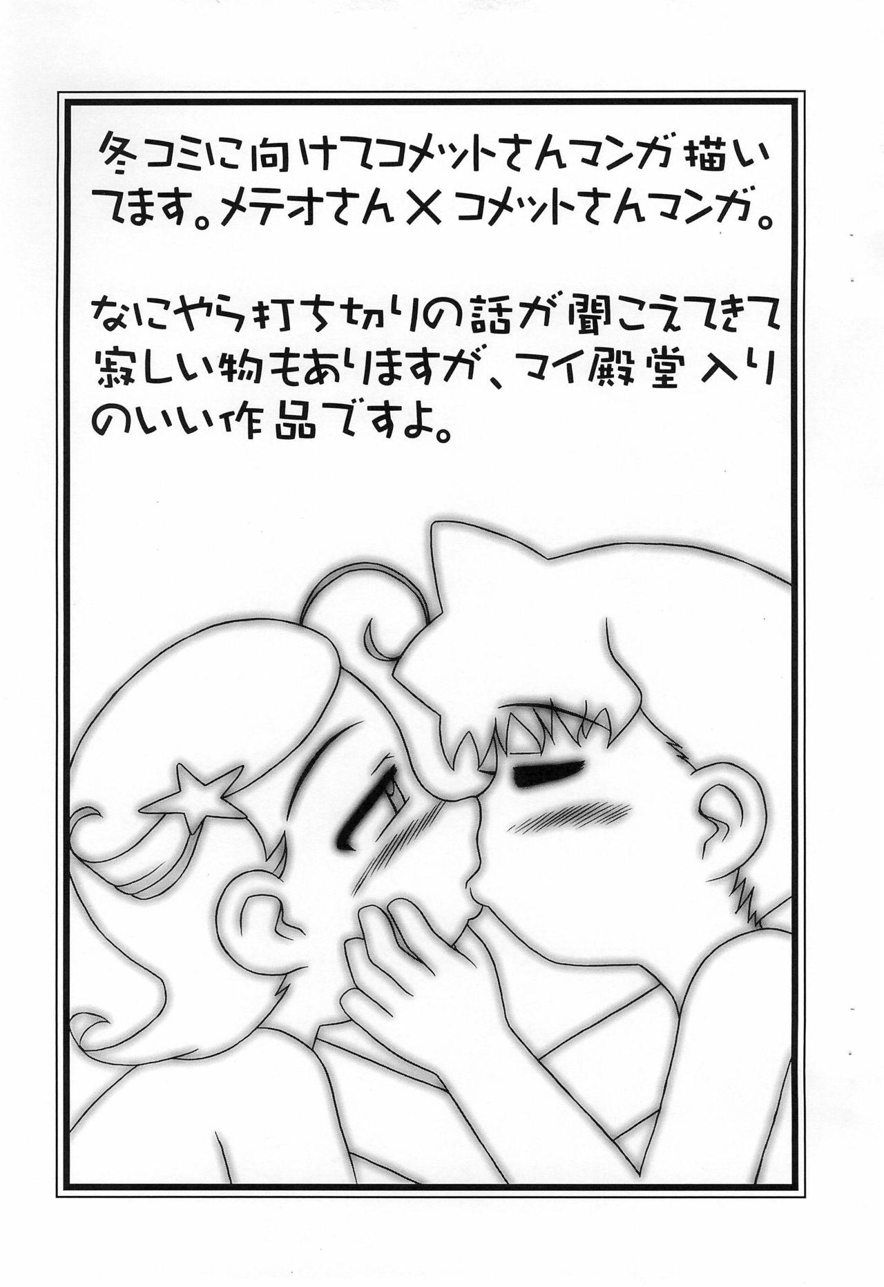 Strip Nekomanma 10 - Kasumin Enema - Page 3