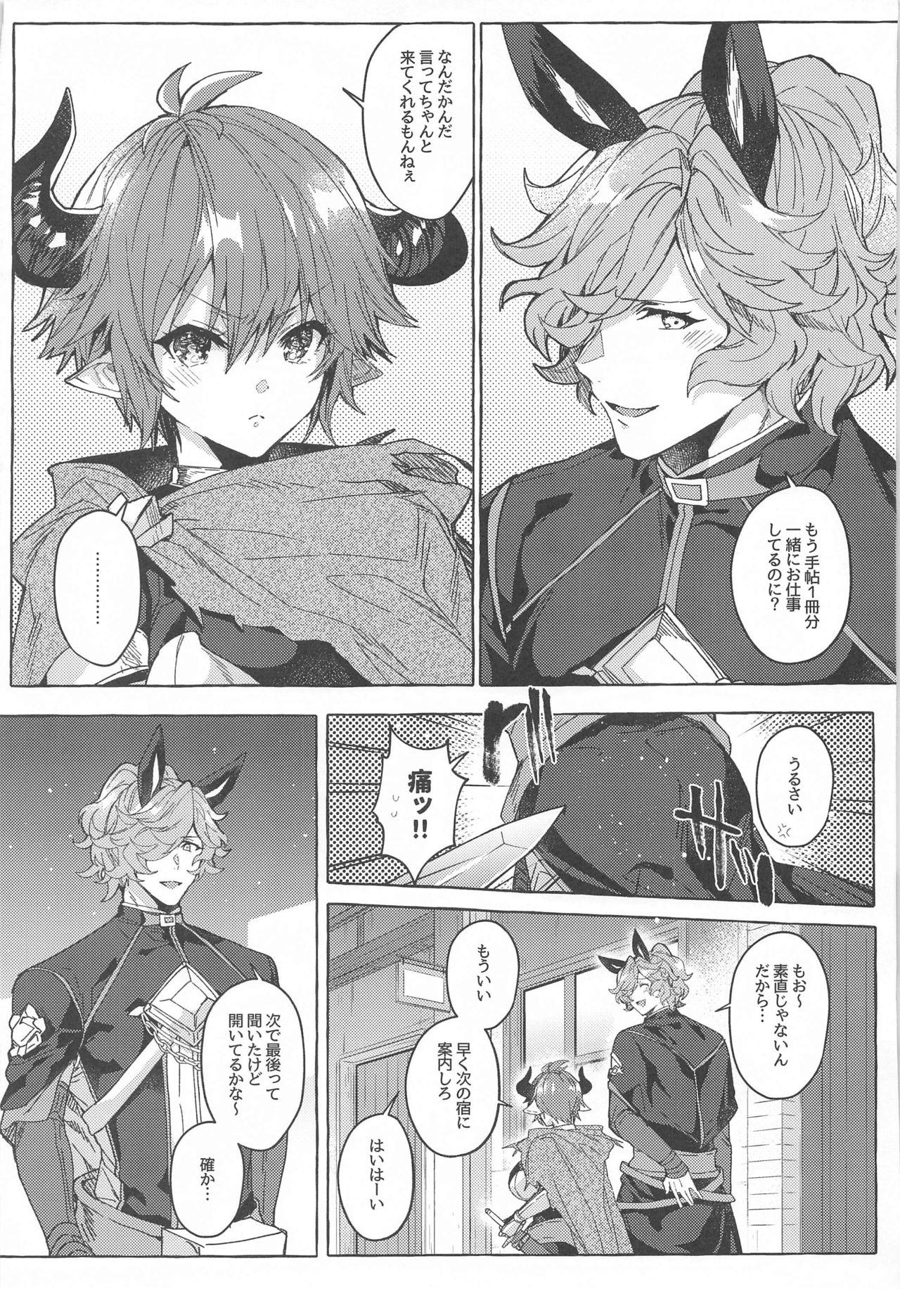 Latinas switch - Granblue fantasy Str8 - Page 8