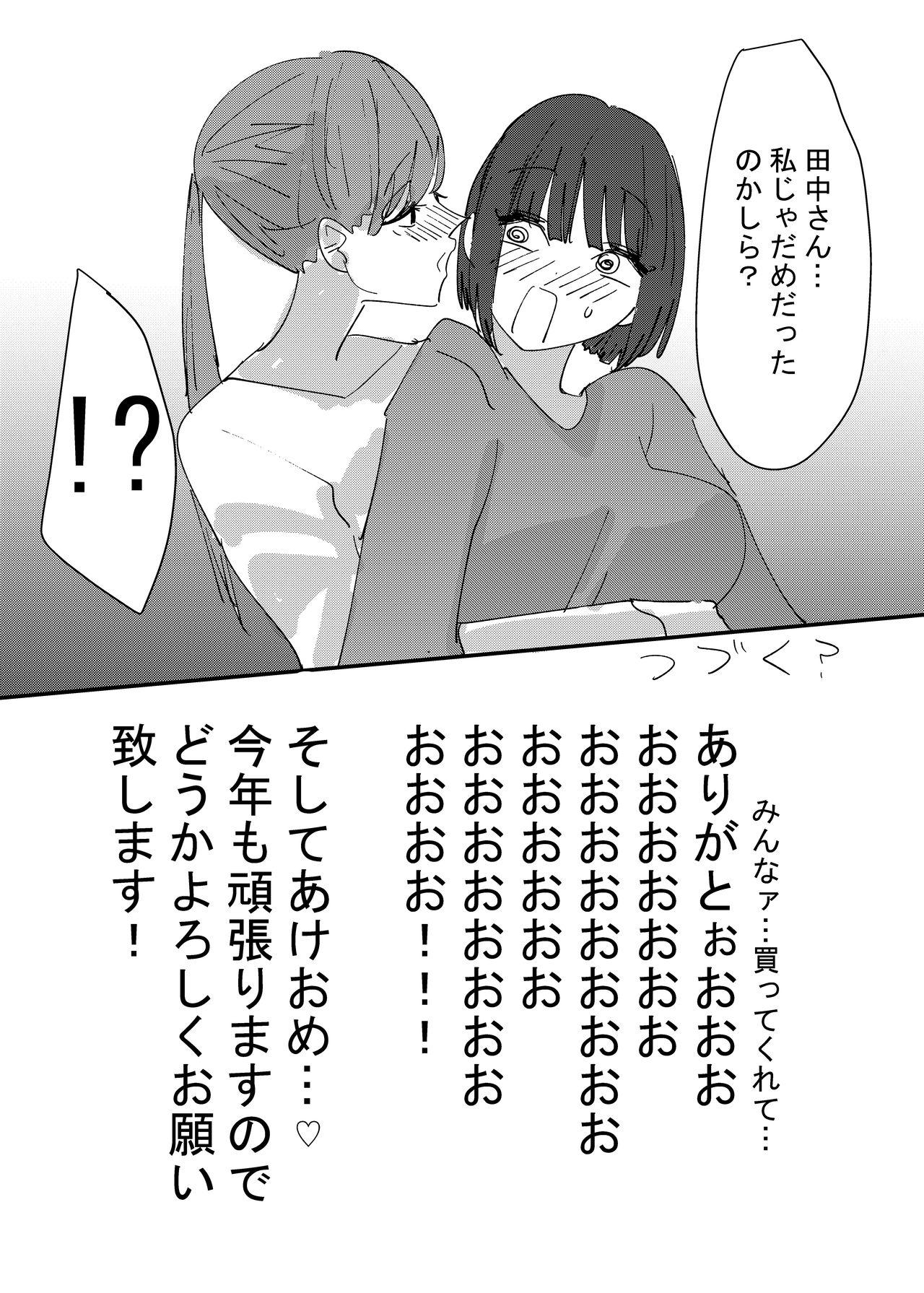 Breasts Daigaku no Senpai to Nori de Kiss Shitetara Sono Hi no Uchi ni Issen Koechatta Hanashi - Original Stepbrother - Page 34