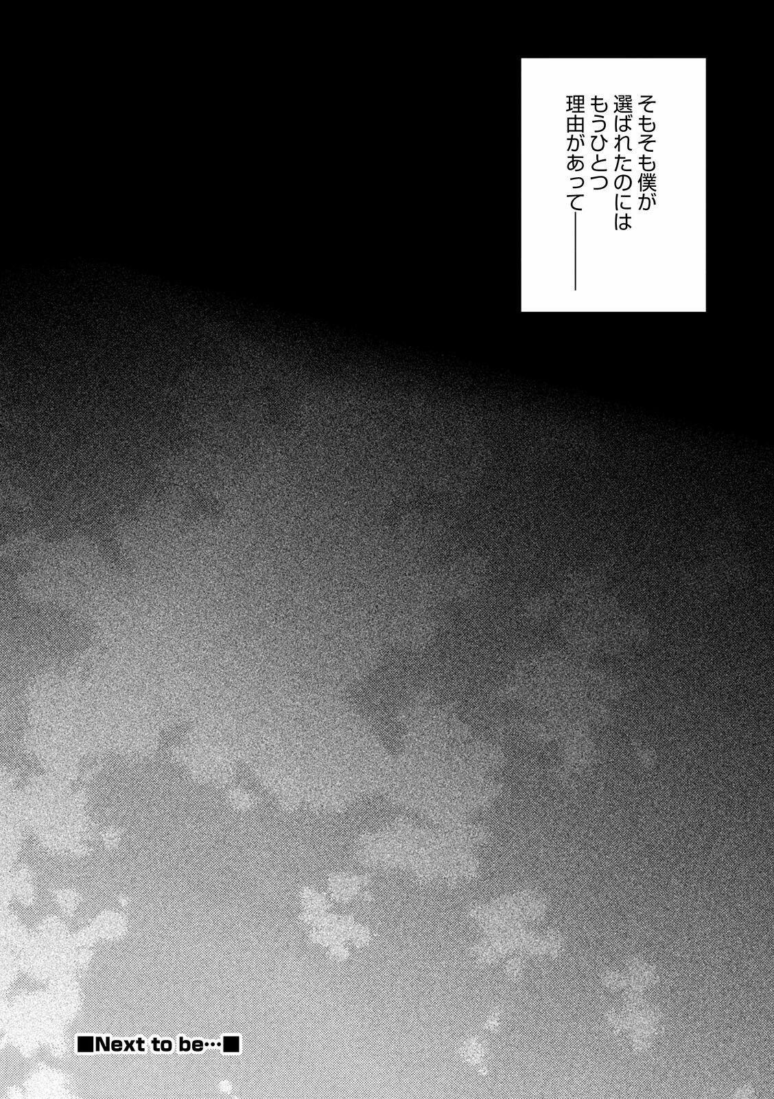Otokonoko HEAVEN Vol. 56 133