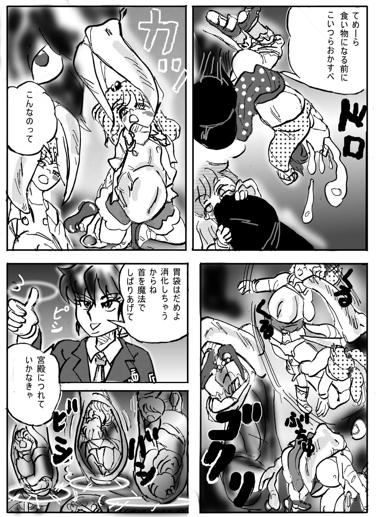 Toy Magical Girl Lyrical 1 -I'm home - Original Amature - Page 11