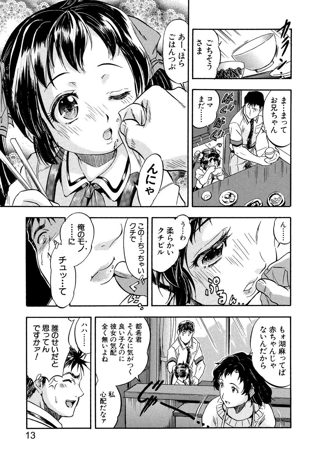 Watashi to Papa no Maji Soukan - Girl and Father Seriously Incest Love. 11