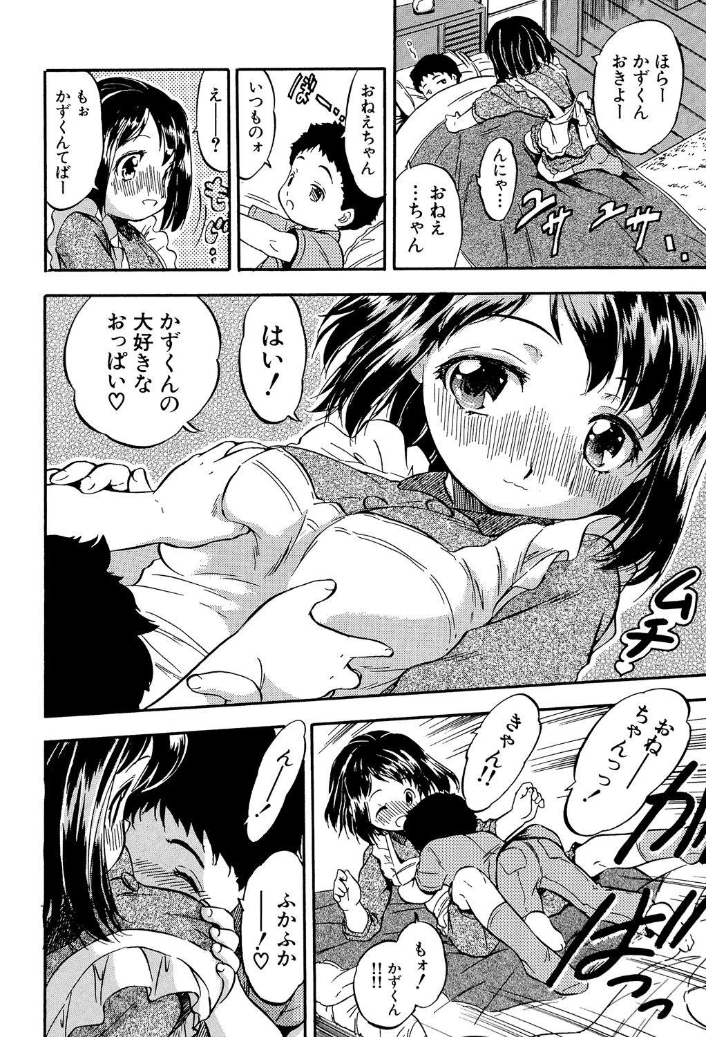 Watashi to Papa no Maji Soukan - Girl and Father Seriously Incest Love. 164
