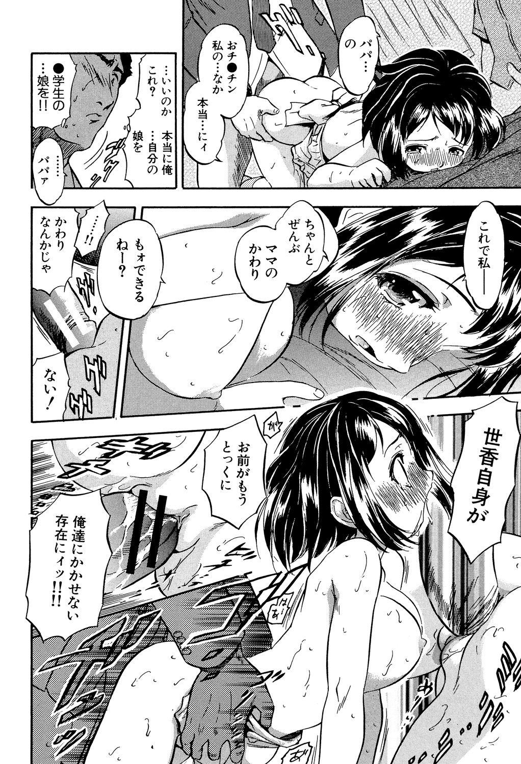 Watashi to Papa no Maji Soukan - Girl and Father Seriously Incest Love. 176