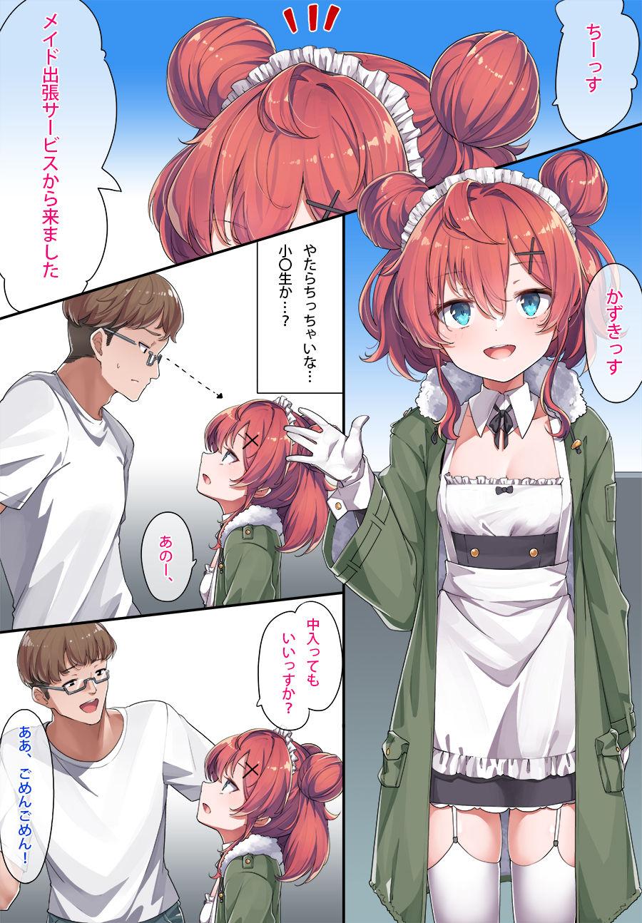 Best Blowjob Maid Kazuki-senpai - Original Adorable - Page 2