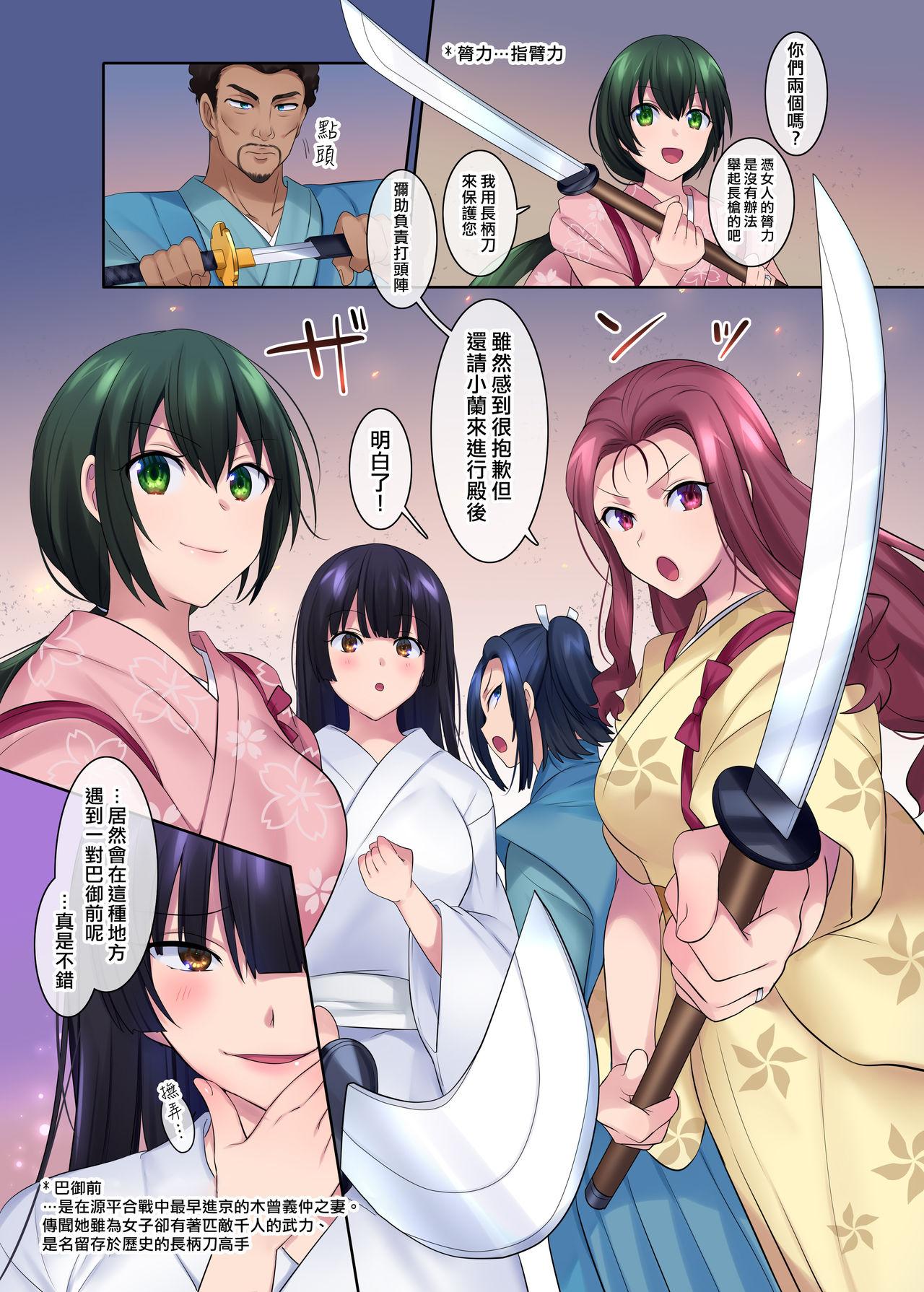 Nobunaga who was made a sexual change woman of Honnoji 20