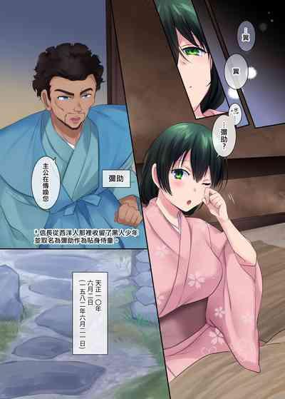 Sharing Nobunaga who was made a sexual change woman of Honnoji Gay Twinks 6