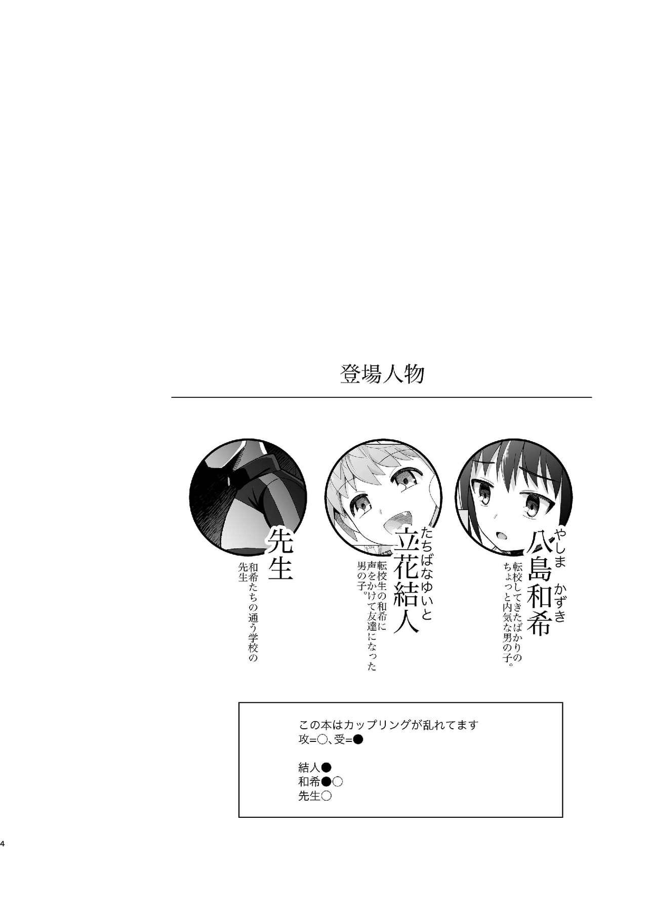 Girl Gets Fucked Boku Ra No Himitsu - Original Bus - Page 4