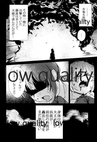 Cunnilingus Scabiosa. - Kantai collection Real Couple - Page 5