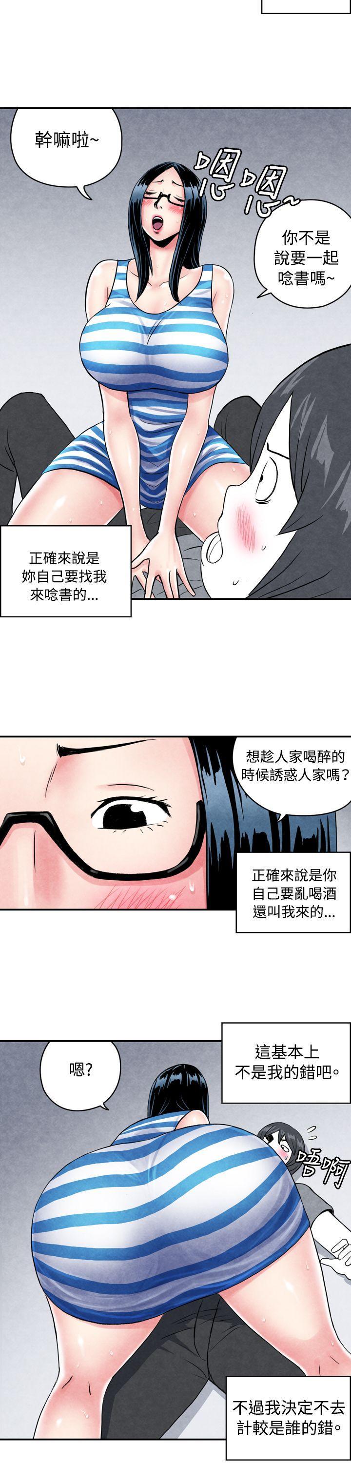 Gay Blondhair 生物學的女性攻略法 Amatuer Sex - Page 12