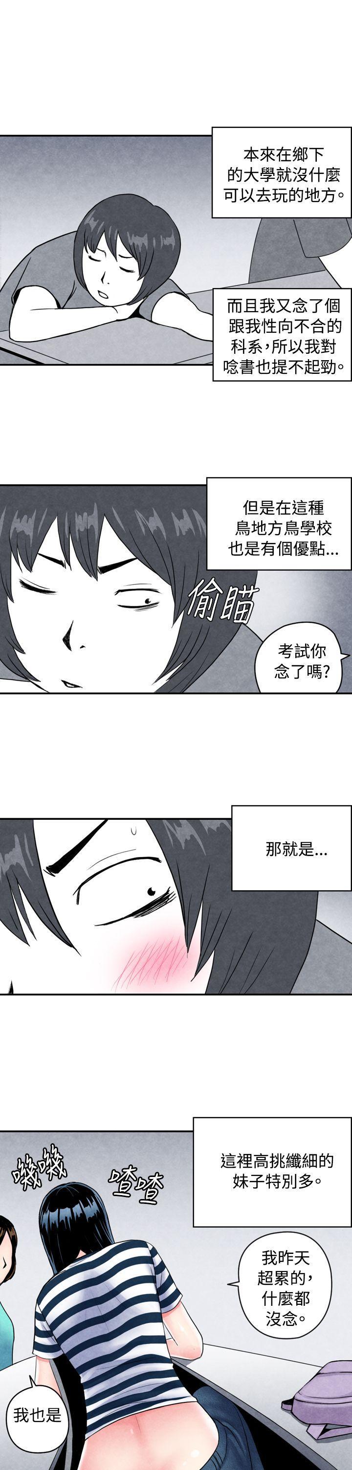 Slapping 生物學的女性攻略法 Stud - Page 2