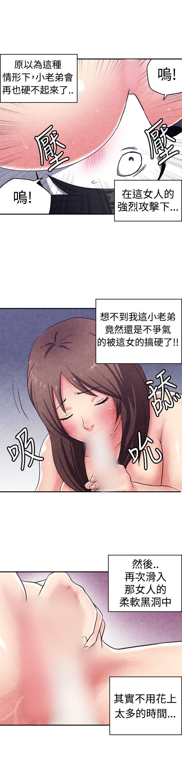 生物學的女性攻略法 263