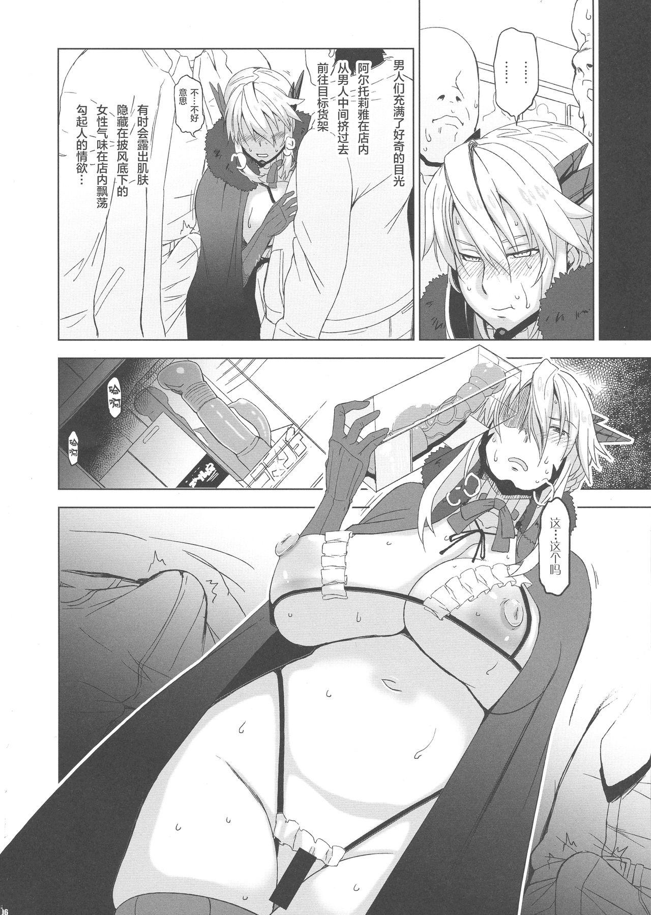 Pussy Sex HGUC# 11-Souda Altria to Machi e deyou... Soshite Rojiura ni Hairou - Fate grand order Threesome - Page 6