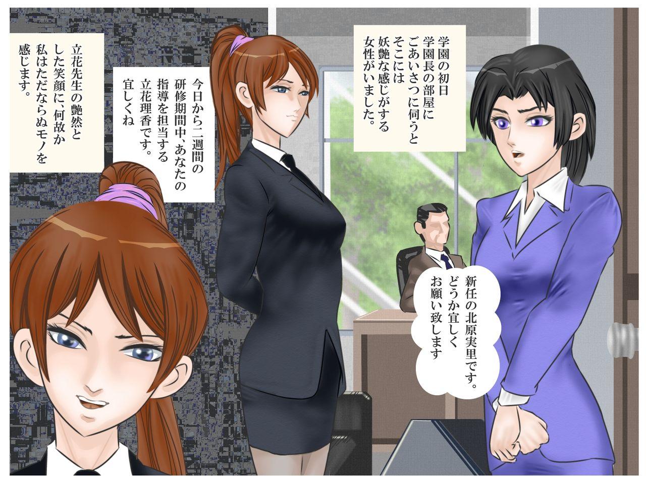 Big Dicks Reizoku no Onna Kyoushi Con - Page 3