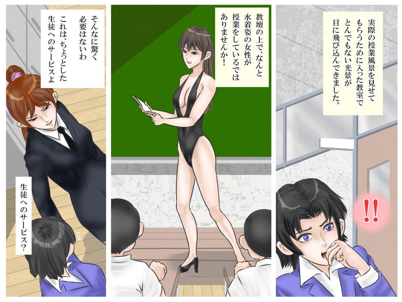 Actress Reizoku no Onna Kyoushi Gay Theresome - Page 5