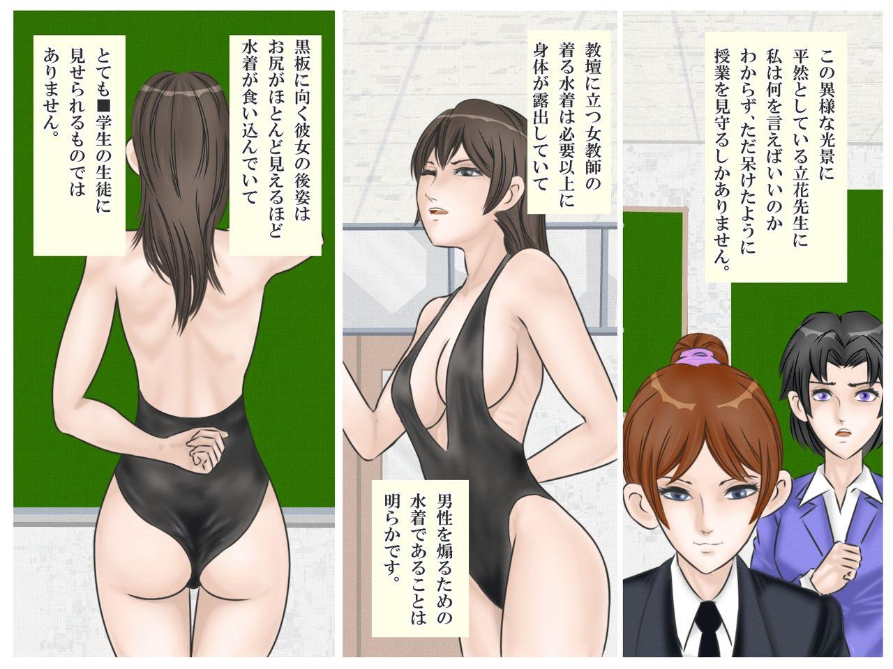 Big Dicks Reizoku no Onna Kyoushi Con - Page 7