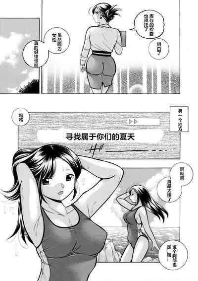 Blow Job Contest [Chuuka Naruto] Bijin Shachou Yuki ~Mitsuyaku no Nikusettai~ Ch. 1-8 [Chinese] [村长个人汉化] Amatur Porn 3