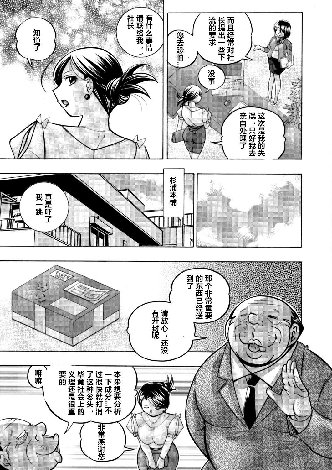 Fuck [Chuuka Naruto] Bijin Shachou Yuki ~Mitsuyaku no Nikusettai~ Ch. 1-8 [Chinese] [村长个人汉化] Secretary - Page 7