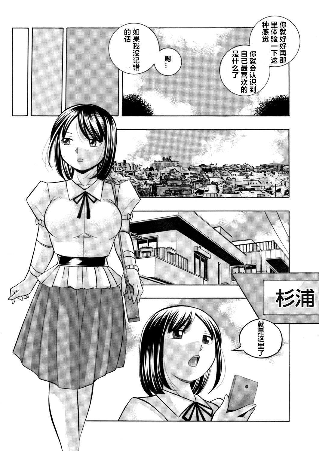 [Chuuka Naruto] Bijin Shachou Yuki ~Mitsuyaku no Nikusettai~ Ch. 1-8 [Chinese] [村长个人汉化] 96