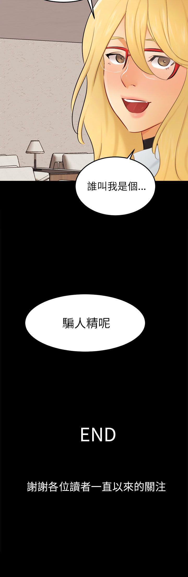 Dyke 騙局 Amatures Gone Wild - Page 723