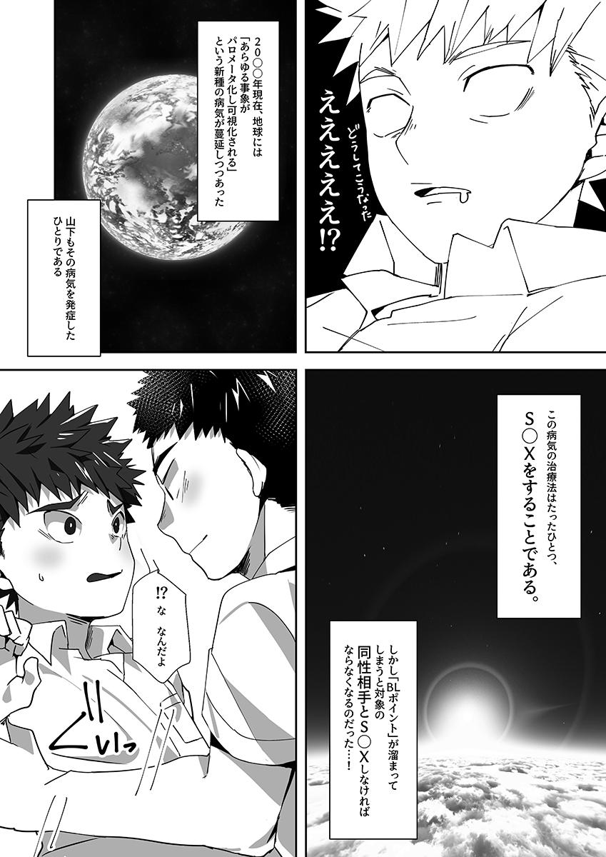 Hot Sluts Tomodachi Route - A Sour Route! - Original Fodendo - Page 11