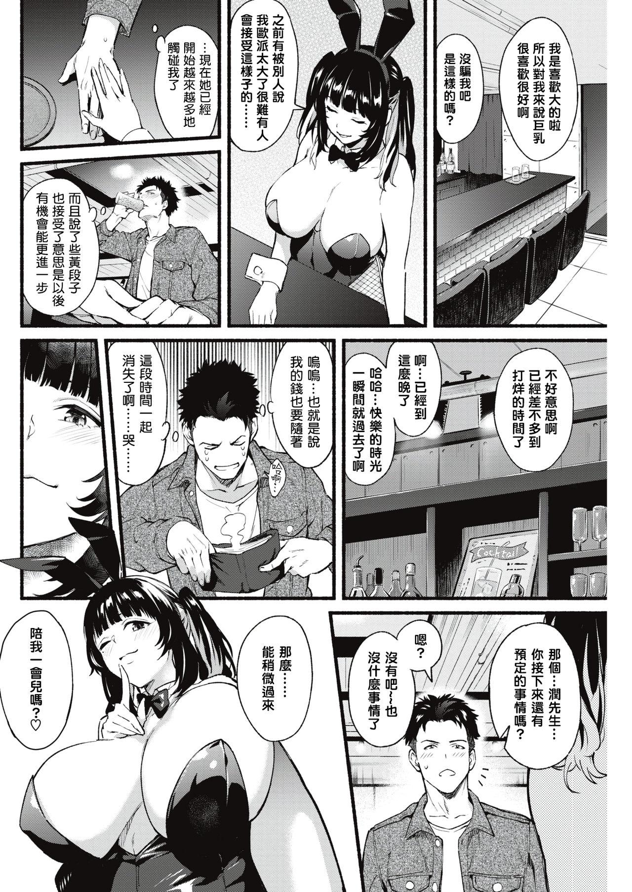 Orgasmus After Service♡ Asslicking - Page 6