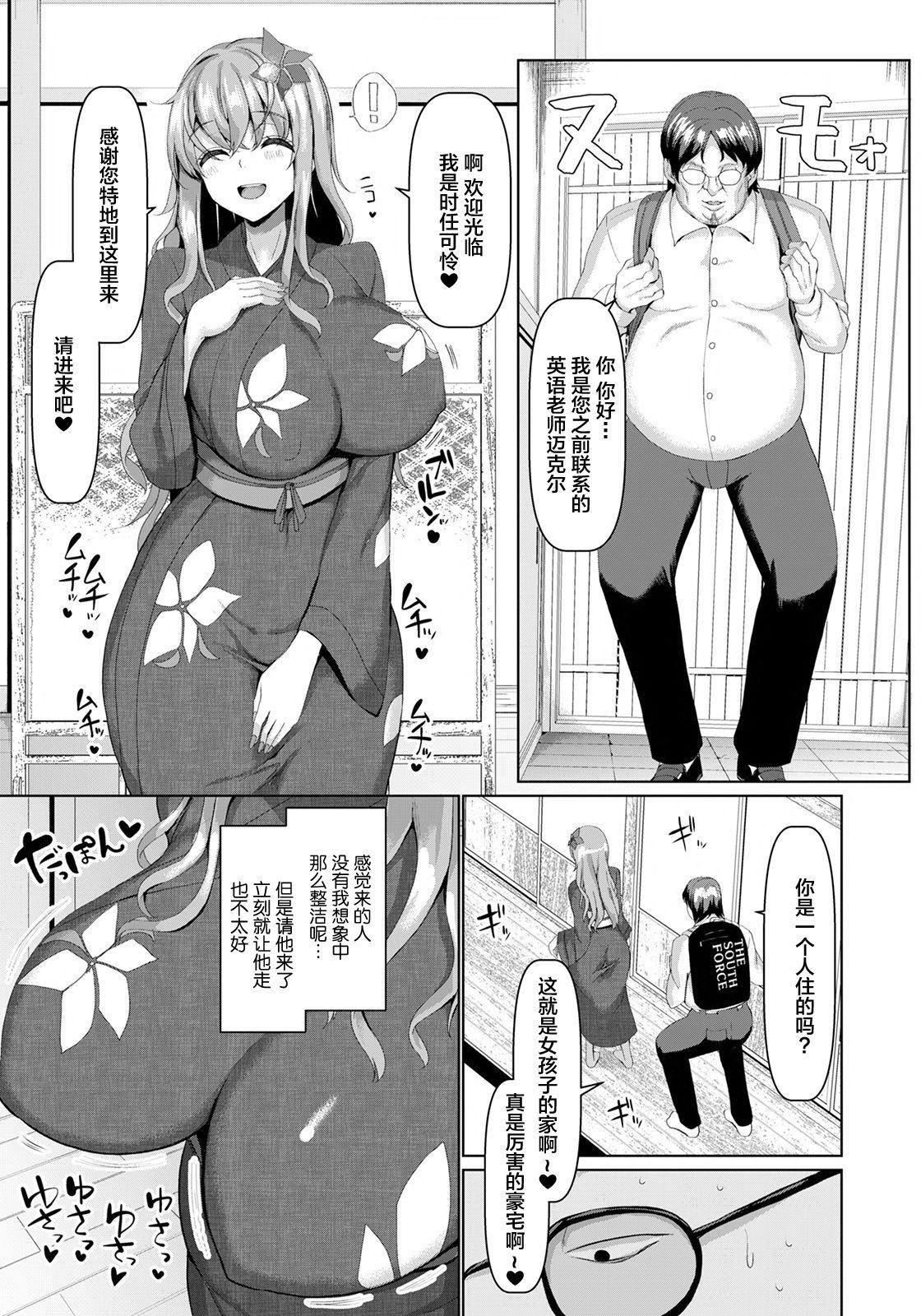 Women Fucking Watashi no Sensei wa Goshujin-sama Gay Cash - Page 7