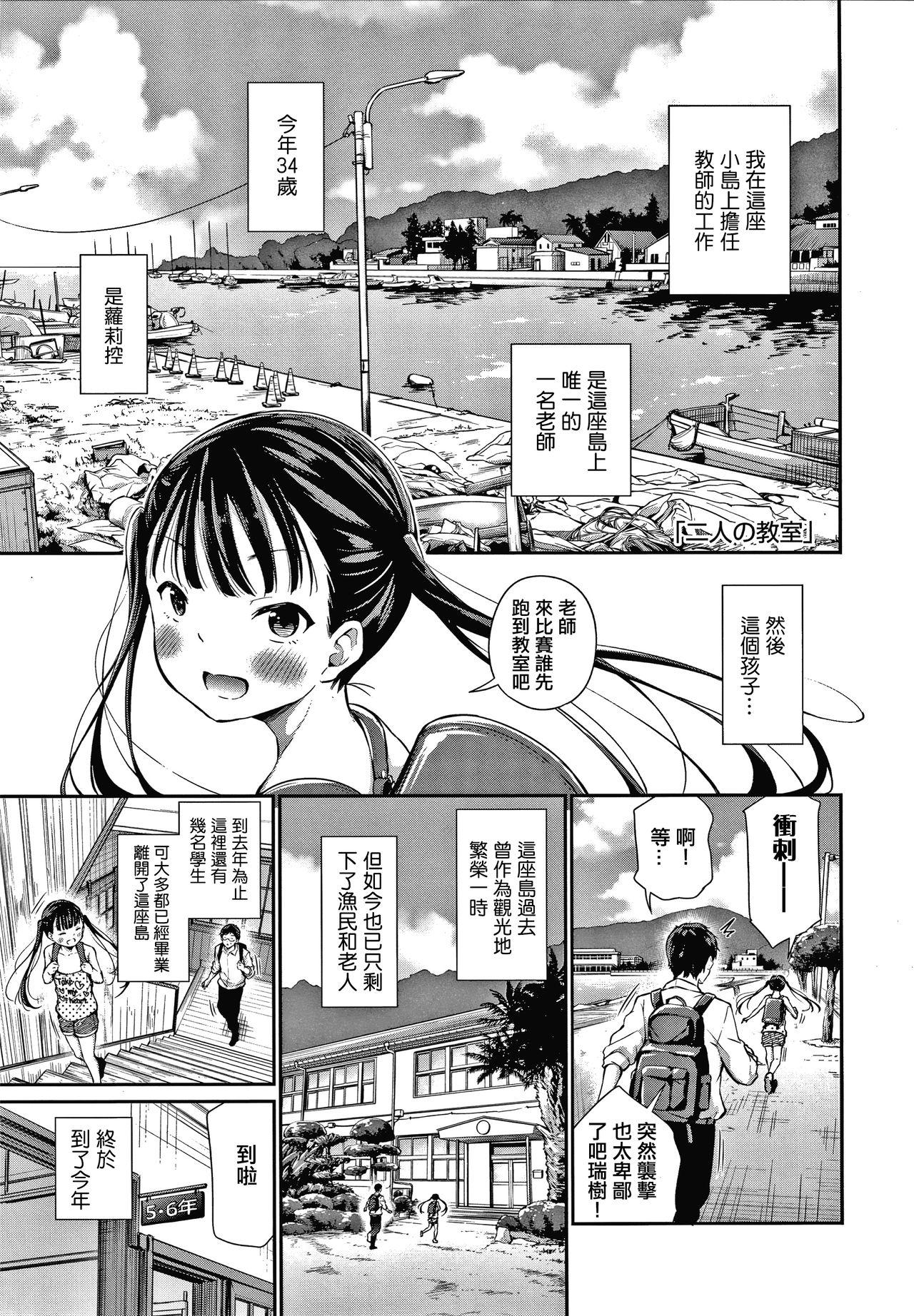 High Heels Konoko Haramasetemo Iidesuka? Oriental - Page 7