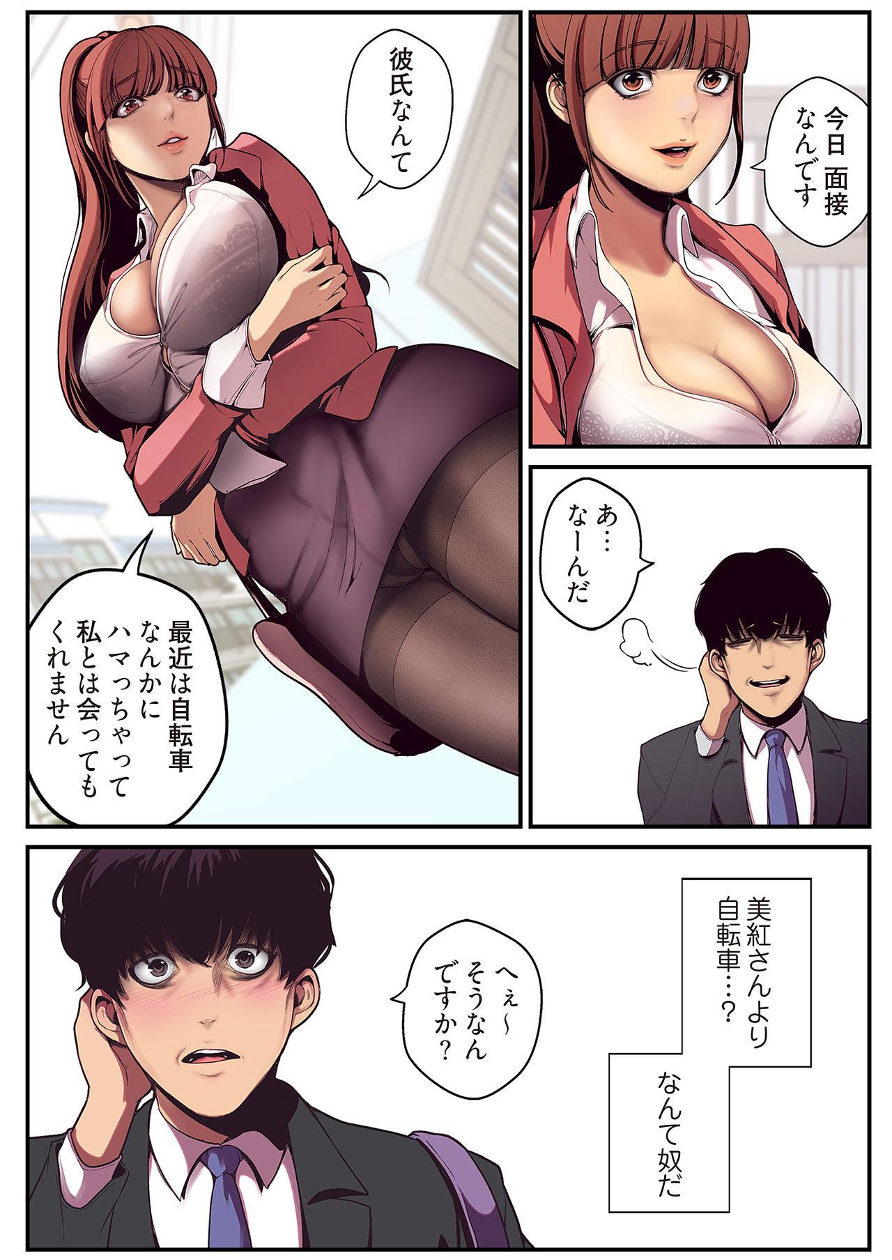 Monster Dick すばらしき新世界 01-03 Lover - Page 10