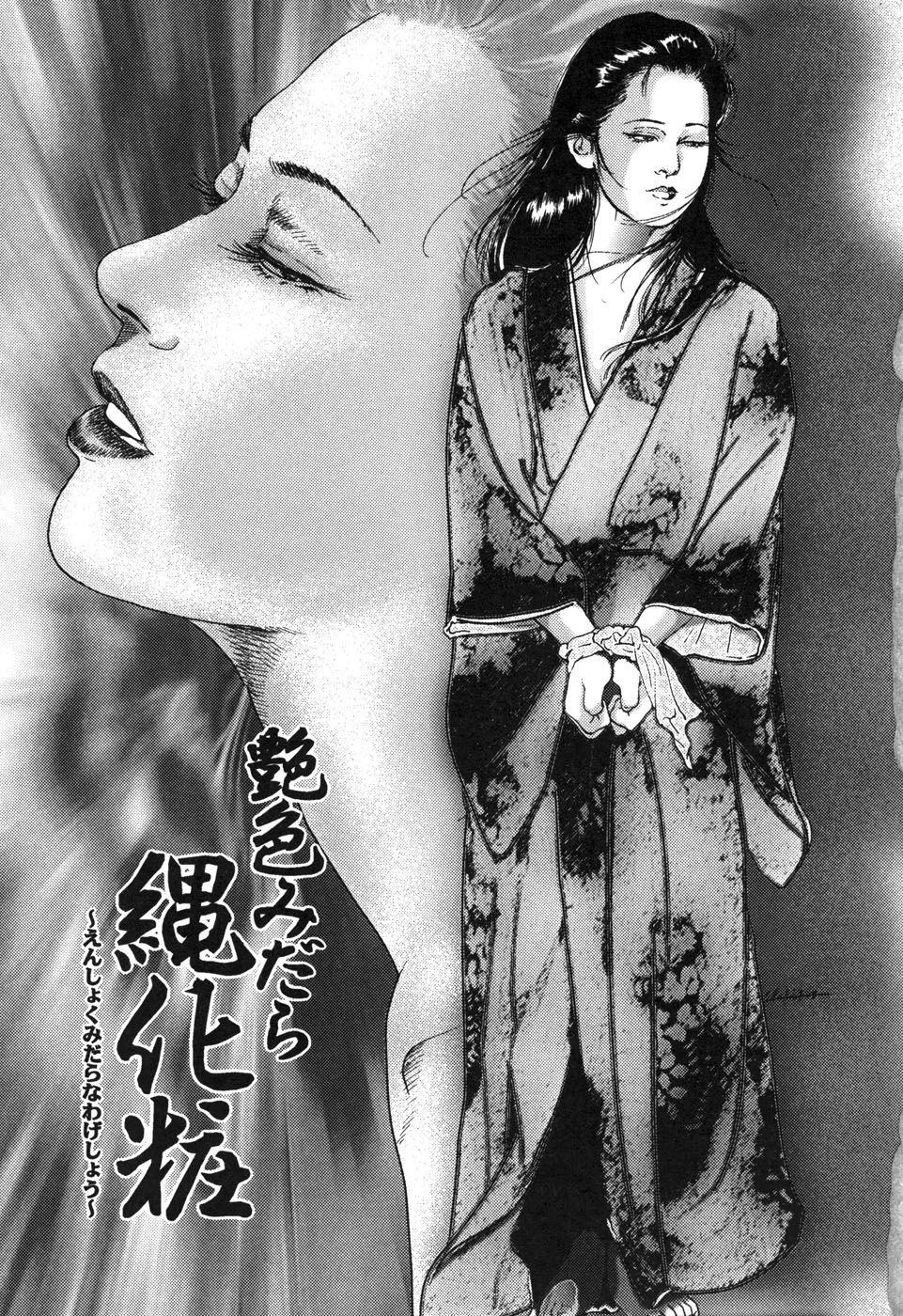 Yamato Kaoru Kessakushuu - Kimono Bijin Gekigashuu 130