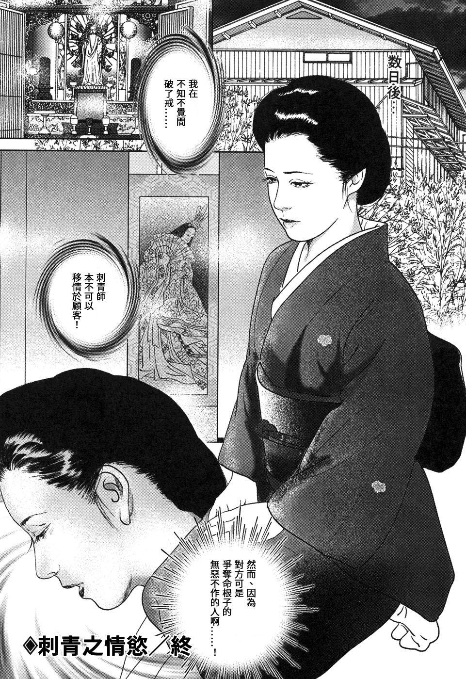 Yamato Kaoru Kessakushuu - Kimono Bijin Gekigashuu 169