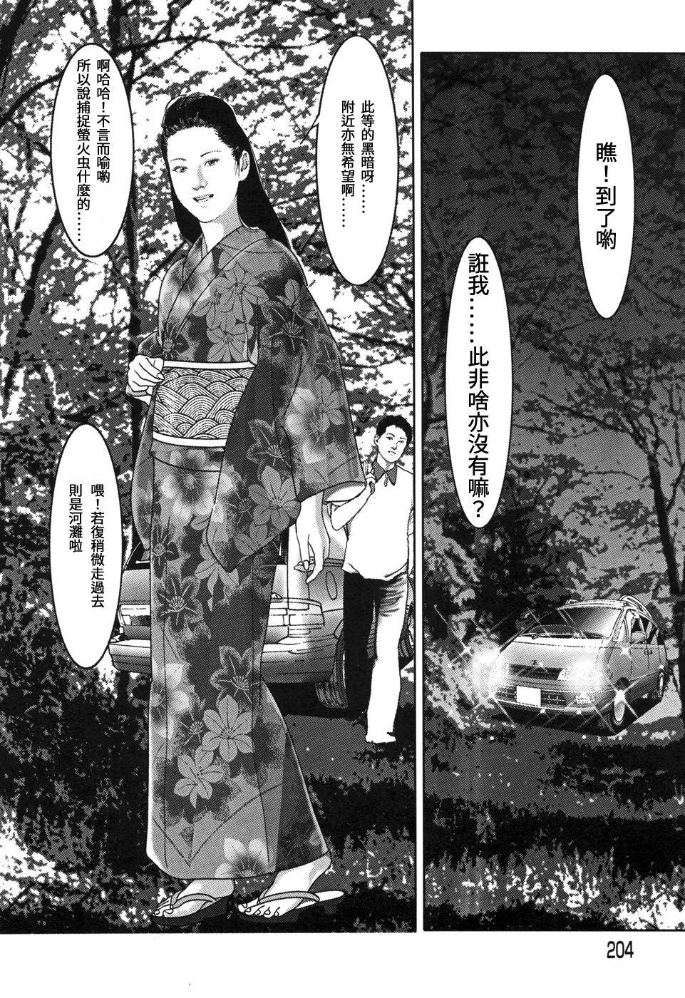 Yamato Kaoru Kessakushuu - Kimono Bijin Gekigashuu 203