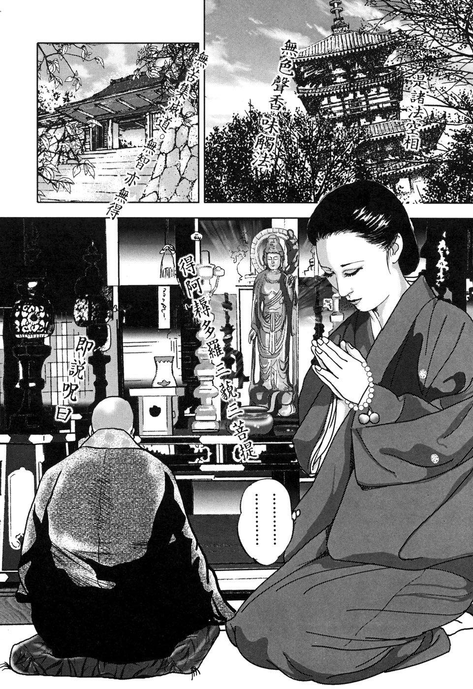 Yamato Kaoru Kessakushuu - Kimono Bijin Gekigashuu 43