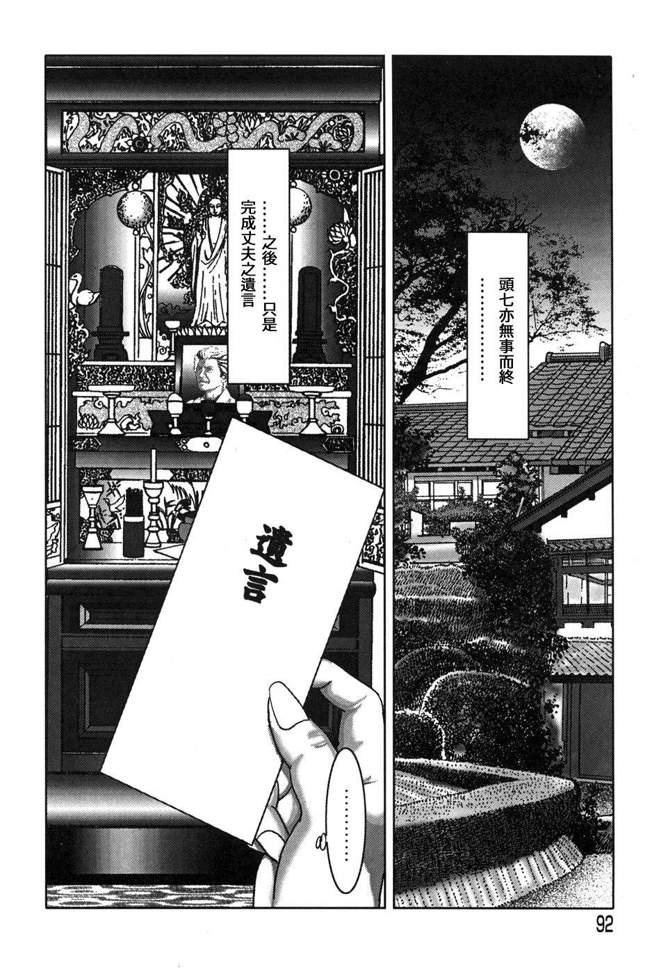 Yamato Kaoru Kessakushuu - Kimono Bijin Gekigashuu 91