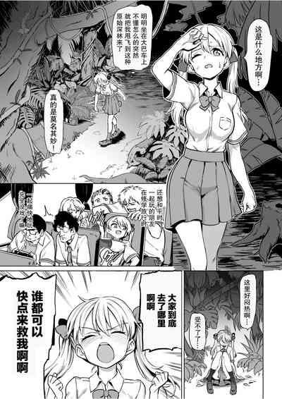 Goblin x Joshikousei x Houkai Namaiki Gal Hen 3