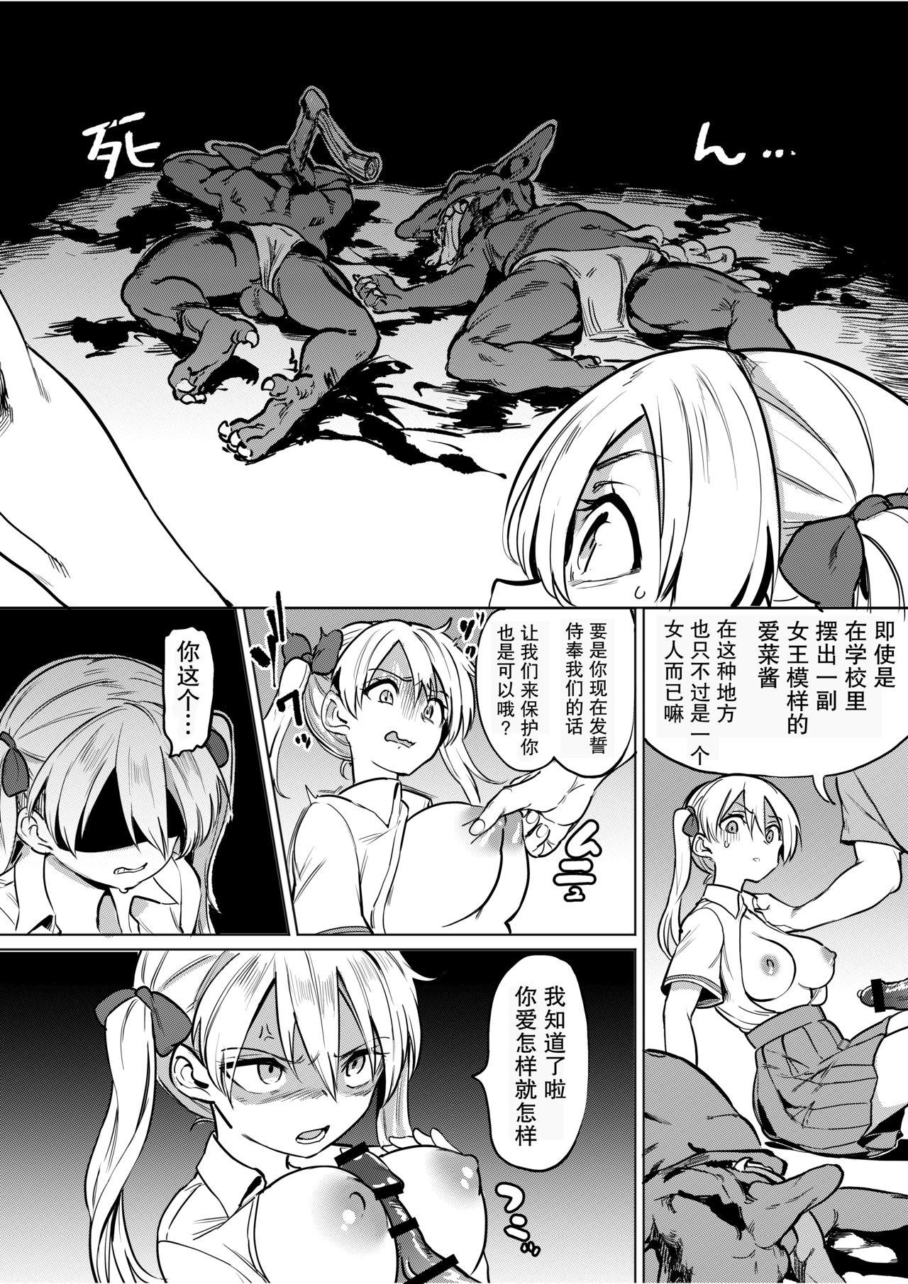 Amateur Porn Goblin x Joshikousei x Houkai Namaiki Gal Hen - Original Masturbando - Page 8