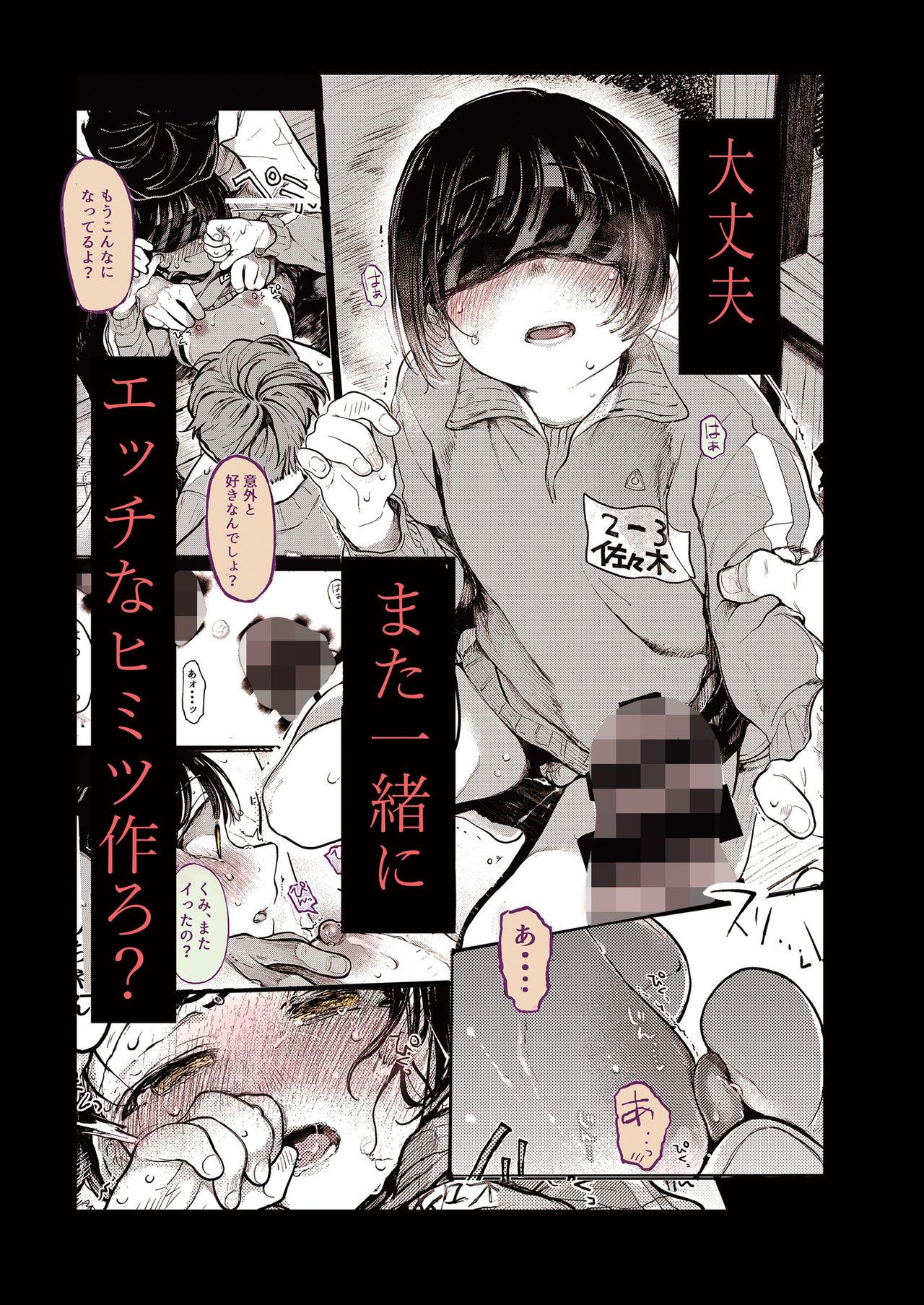 Gaping Kumi-chan 3 - Original With - Page 49