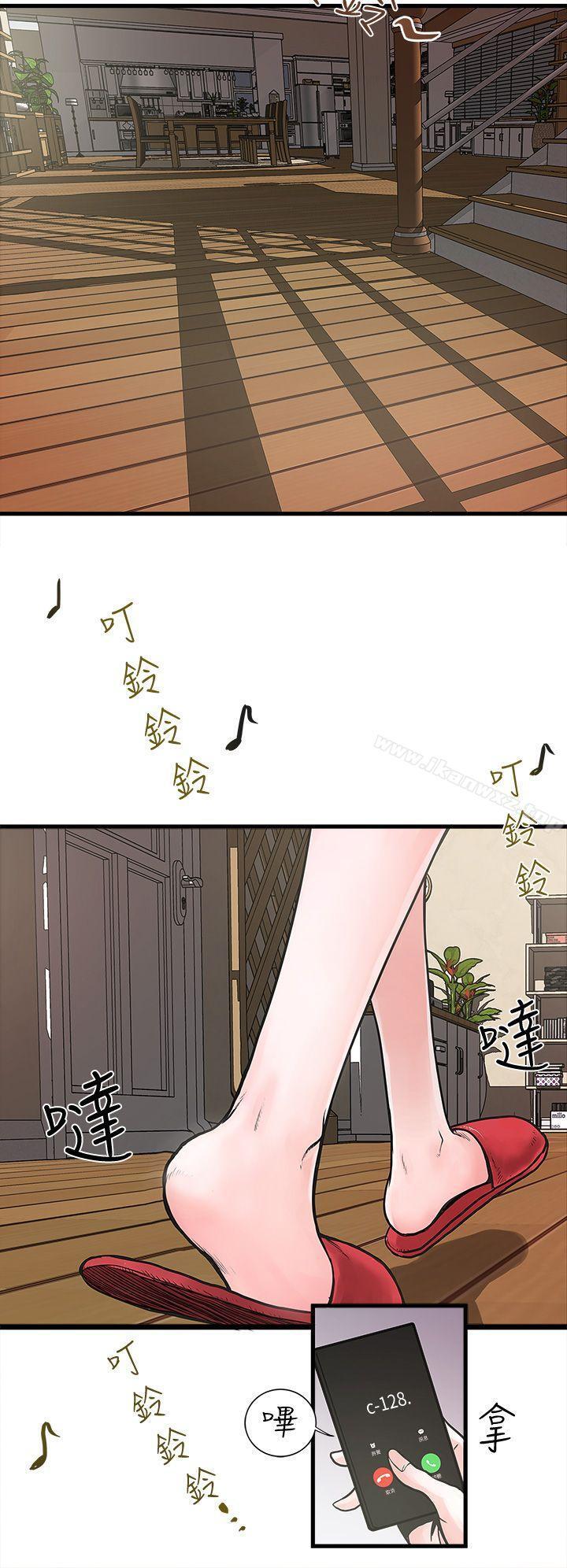 Room 下女,初希 Girl Fuck - Page 2
