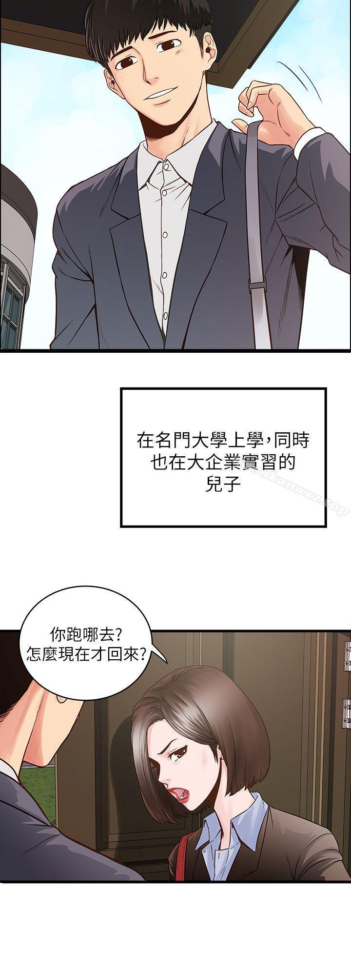 Room 下女,初希 Girl Fuck - Page 6