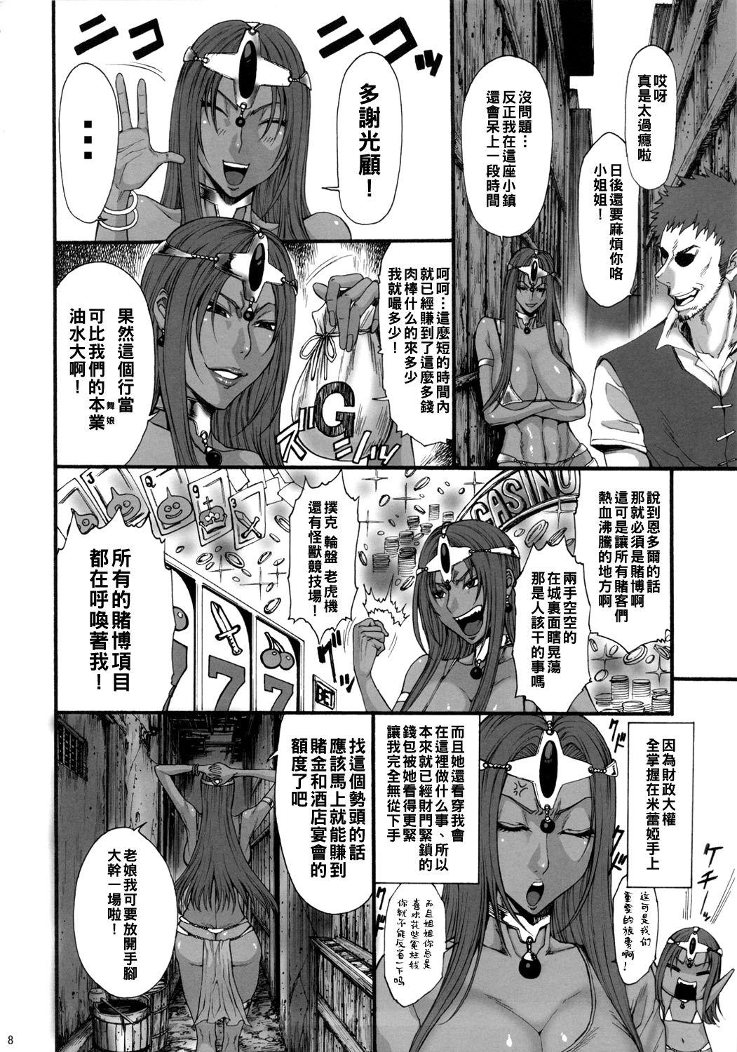 Tongue Haruuri Maihime Injuu 2 - Dragon quest iv Internal - Page 8