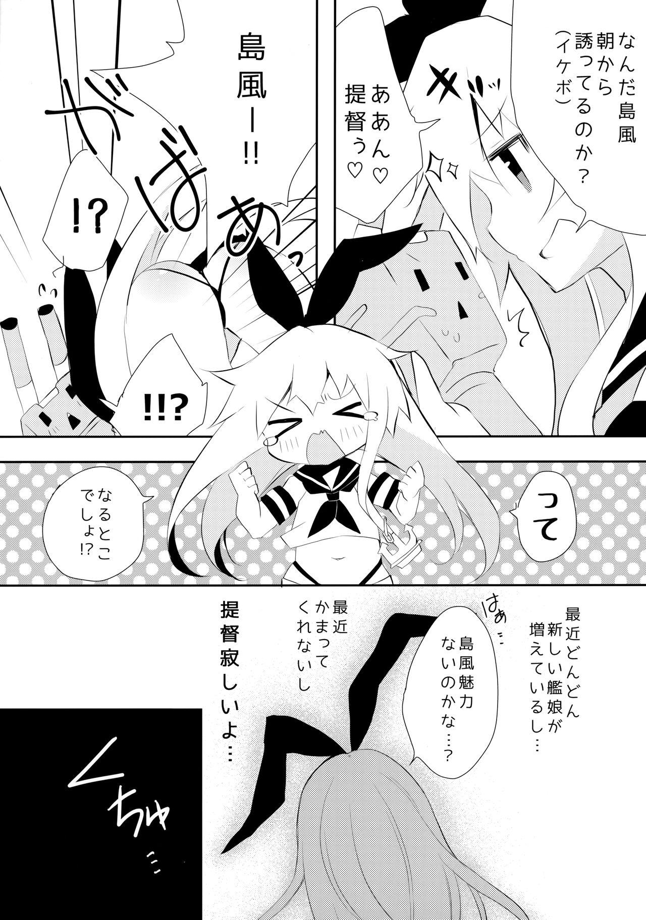Fist Yappari Shimakaze ga 1-ban! - Kantai collection Lesbian - Page 8