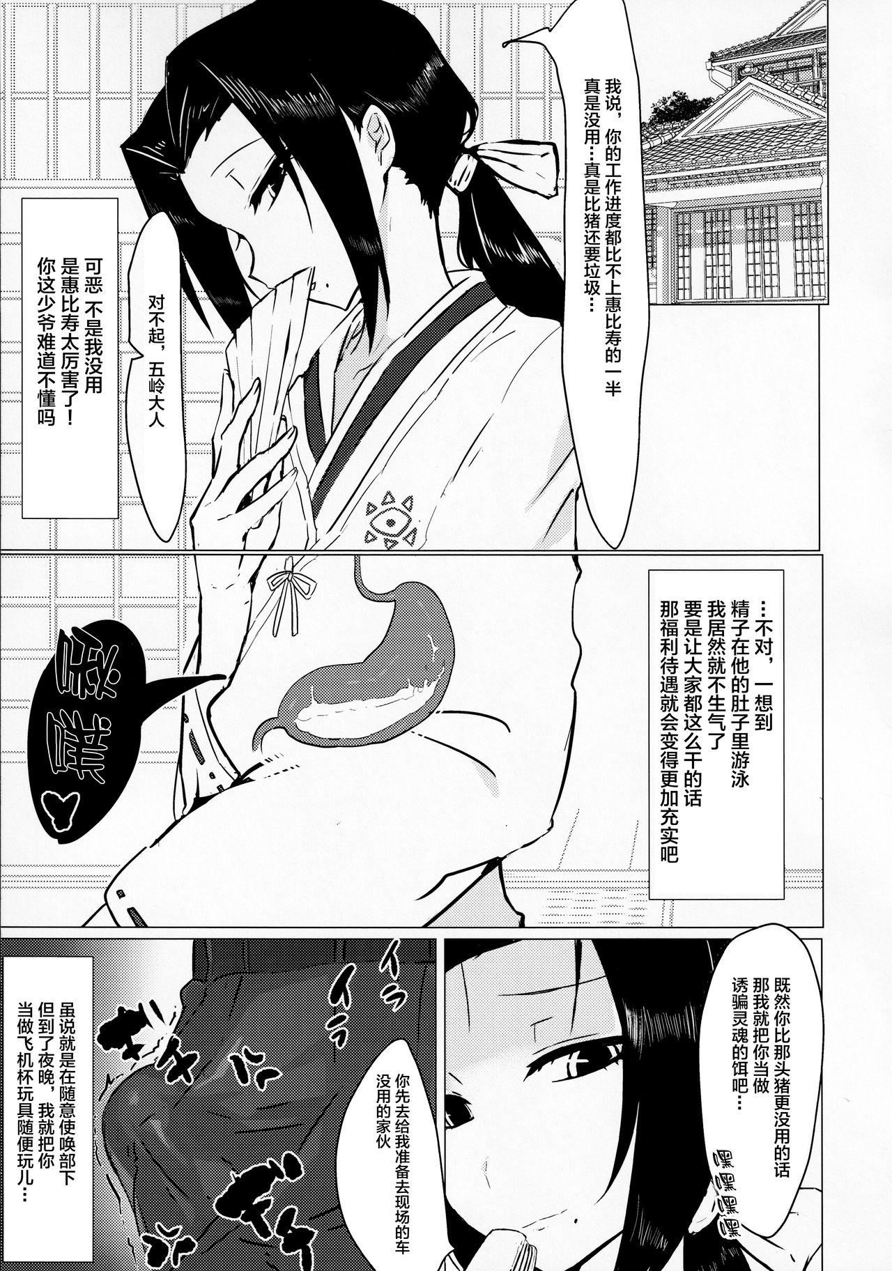 Wife Goryou Suikan - Muhyo to rouji no mahouritsu soudan jimusho Facefuck - Page 6